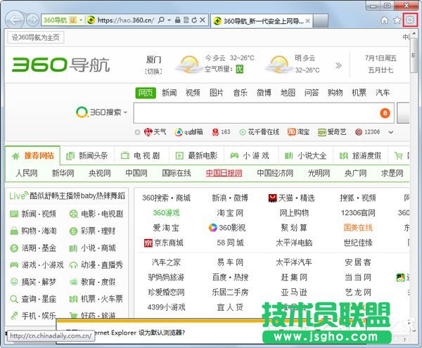 Win7系统IE浏览器如何删除网页记录？ 三联