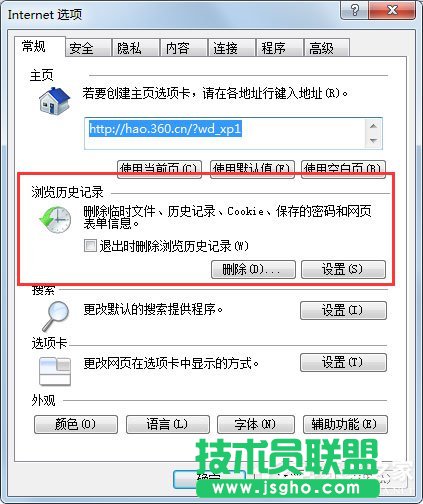 Win7系统IE浏览器如何删除网页记录？