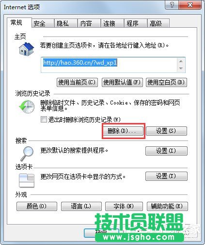 Win7系统IE浏览器如何删除网页记录？
