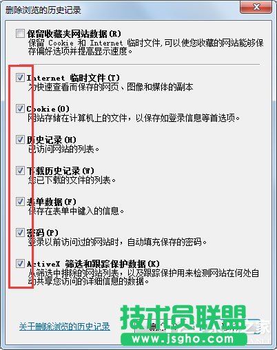 Win7系统IE浏览器如何删除网页记录？