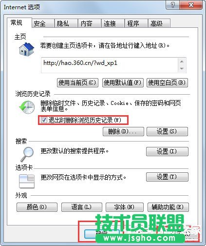 Win7系统IE浏览器如何删除网页记录？