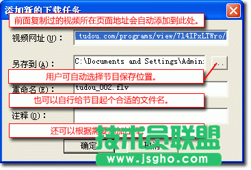 维棠FLV视频下载软件如何执行FLV下载任务