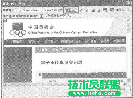 如何将lnternet网页数据导入excel