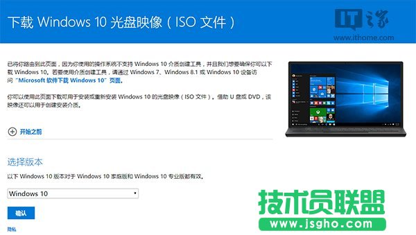 Win10一周年更新正式版ISO官方光盘镜像下载地址 三联