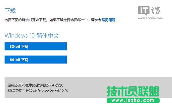 Win10一周年更新正式版ISO官方光盘镜像免费下载