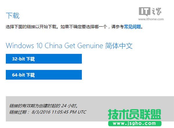 Win10一周年更新正式版ISO官方光盘镜像免费下载