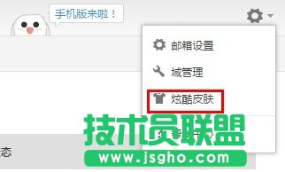 阿里云邮箱来邮件提醒