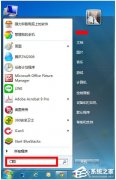 如何修复Win7系统？