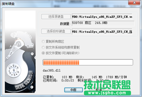 在VMware虚拟机中DiskGenius对虚拟机磁盘进行压缩