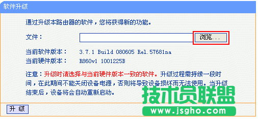 路由器怎么升级，路由器升级操作指南