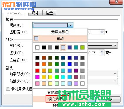 WPS演示制作图形插入图片