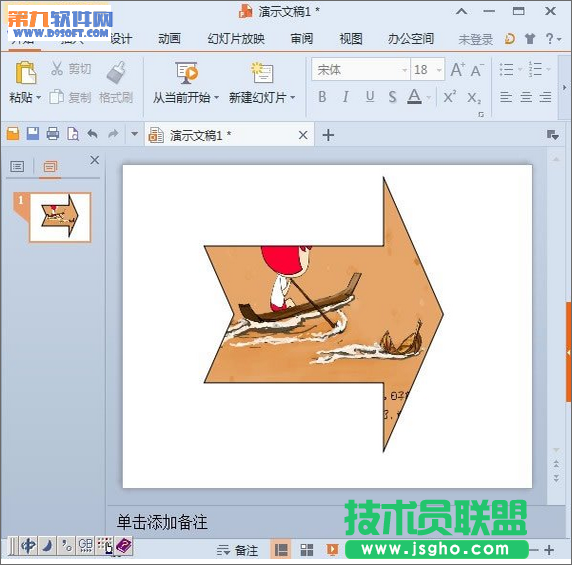 WPS演示制作图形插入图片