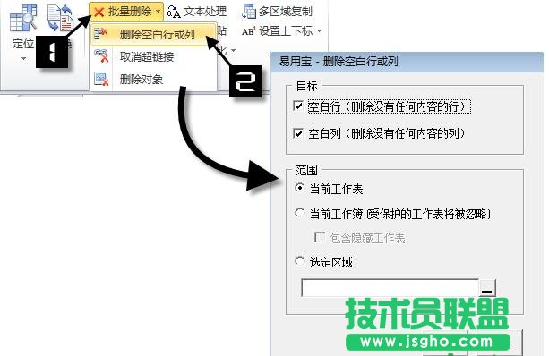excel易用宝,Excel易用宝如何批量删除