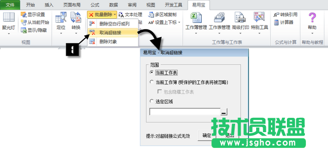 excel易用宝,Excel易用宝如何批量删除