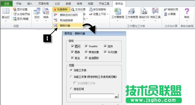 excel易用宝,Excel易用宝如何批量删除