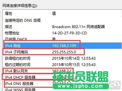 win10系统ip冲突怎么办 win10系统ip冲突解决方法