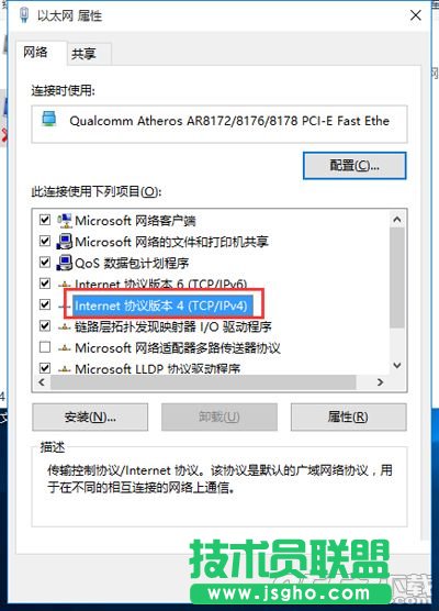 win10系统ip冲突怎么办 win10系统ip冲突解决方法
