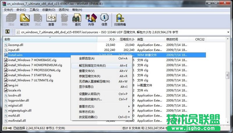 WIN7自带软件很臃肿怎么办  WIN7系统瘦身方法