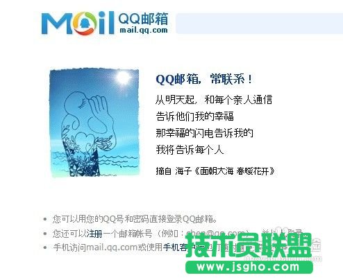 怎样规划自己的邮箱分类及安全使用 三联