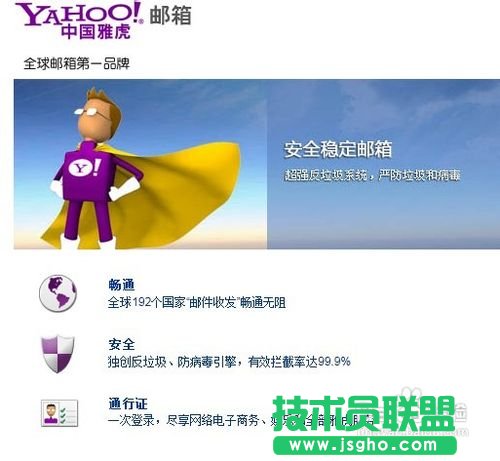 怎样规划自己的邮箱分类及安全使用
