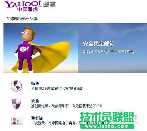 怎样规划自己的邮箱分类及安全使用