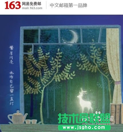 怎样规划自己的邮箱分类及安全使用