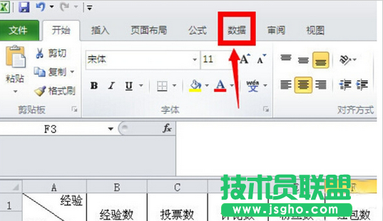 excel设置下拉菜单教程