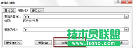 如何在Word快速删除空行 三联