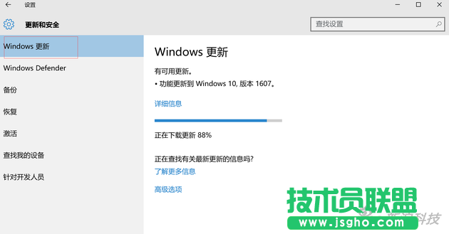 点击Windows更新
