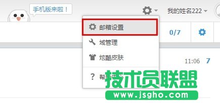 邮箱假期邮件自动回复