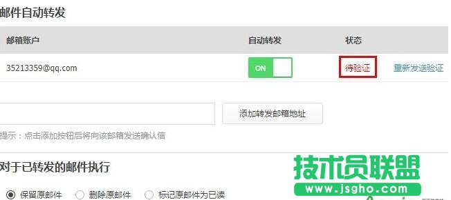 邮箱假期邮件自动回复