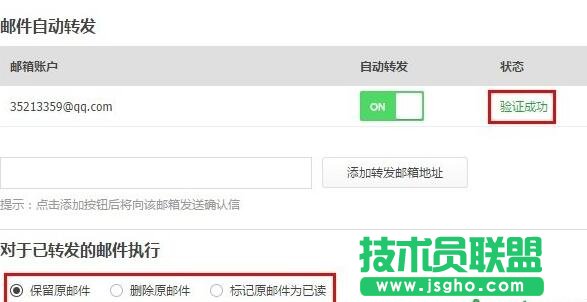 邮箱假期邮件自动回复