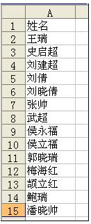 WPS表格将学生按照名来排序 三联