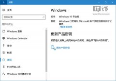 Win7/Win8.1正版序列号怎么免费升级win10