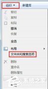 Win7系统Programdata找不到怎么办