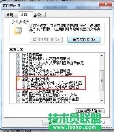 如何解决Win7系统Programdata找不到的问题？
