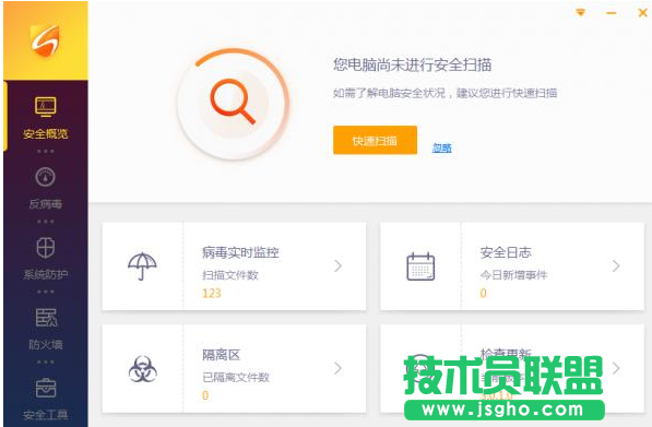怎么利用火绒互联防止桌面快捷方式被篡改 三联