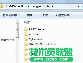 如何解决Win7系统Programdata找不到的问题？