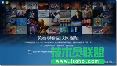 如何在Windows Media Center中免费观看高清视频