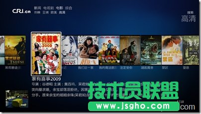 如何在Windows Media Center中免费观看高清视频