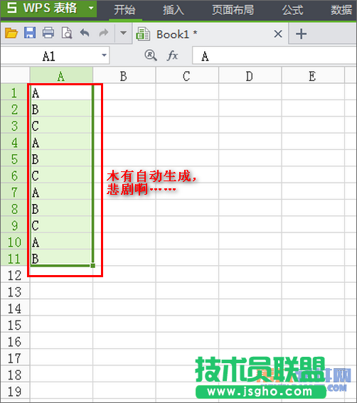 怎样设置在WPS快速输入字母