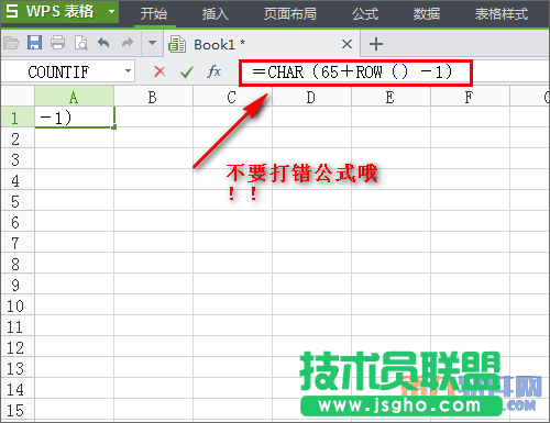 怎样设置在WPS快速输入字母
