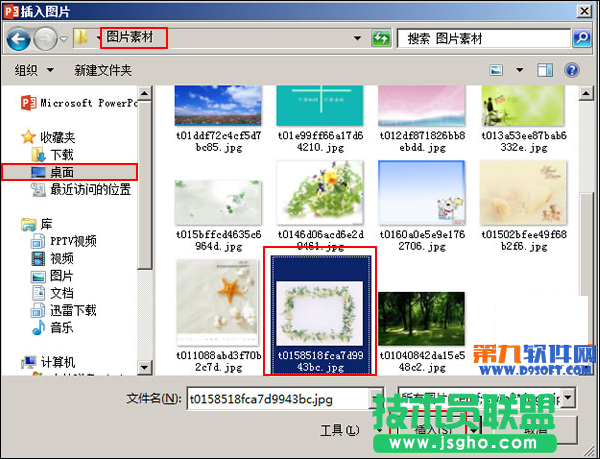 PowerPoint201设置特殊边框技巧