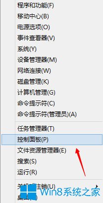 Win8系统如何关闭UAC用户账户控制？