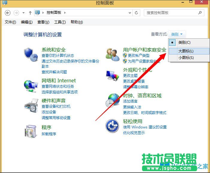 Win8系统如何关闭UAC用户账户控制？