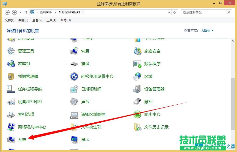 Win8系统如何关闭UAC用户账户控制？
