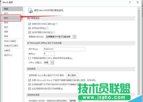 点击左侧的“校对”