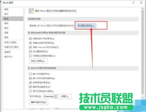 点击“自动更正选项”