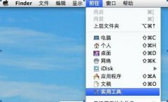 苹果一体机怎么装Win7系统
