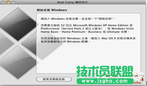 苹果一体机装Win7系统的方法